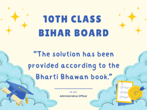 9TH class bihar board (1)